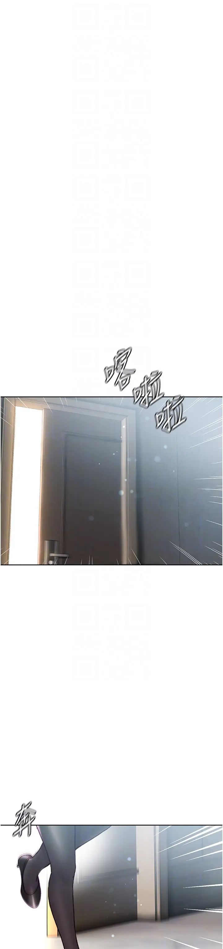 第一大弟子第77話-是我先霸王硬上弓的!