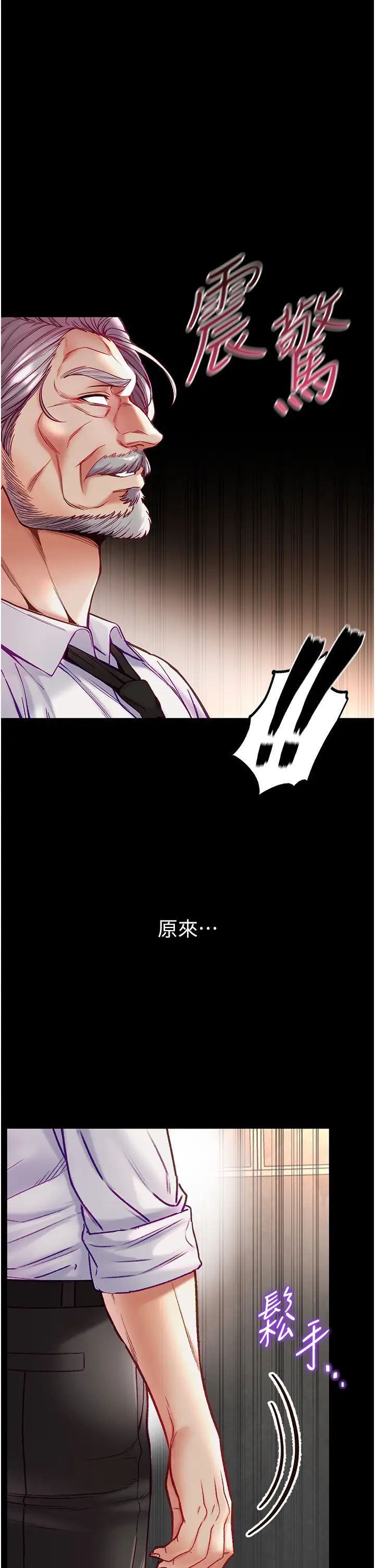 第一大弟子第77話-是我先霸王硬上弓的!