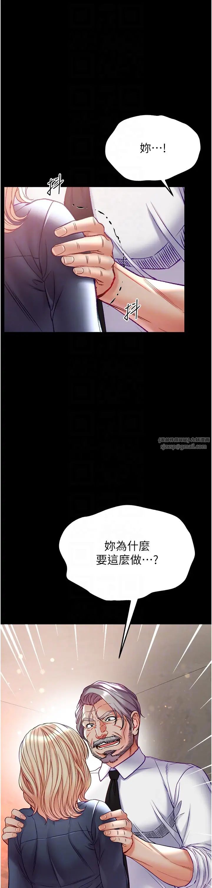 第一大弟子第77話-是我先霸王硬上弓的!