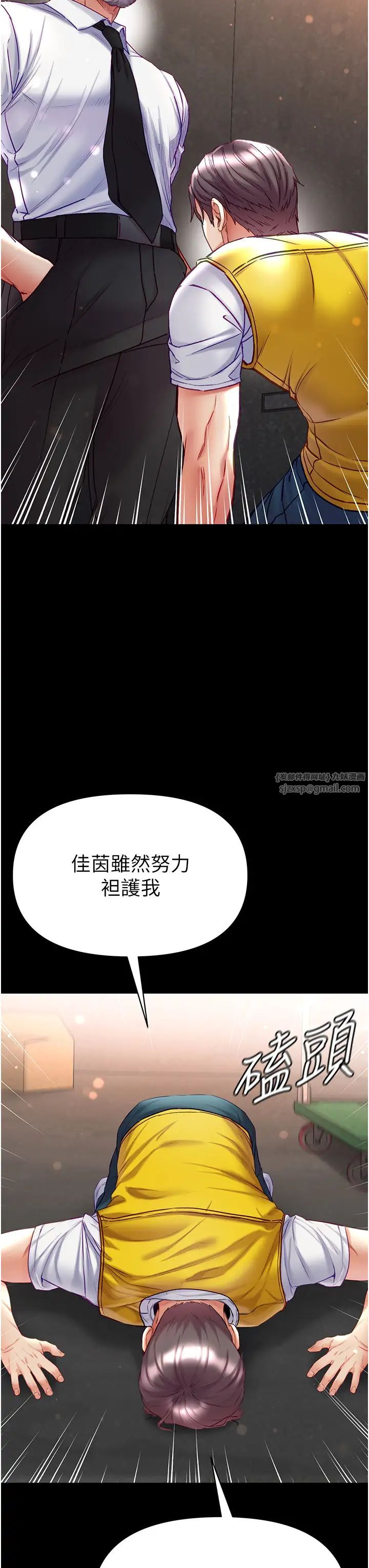 第一大弟子第77話-是我先霸王硬上弓的!
