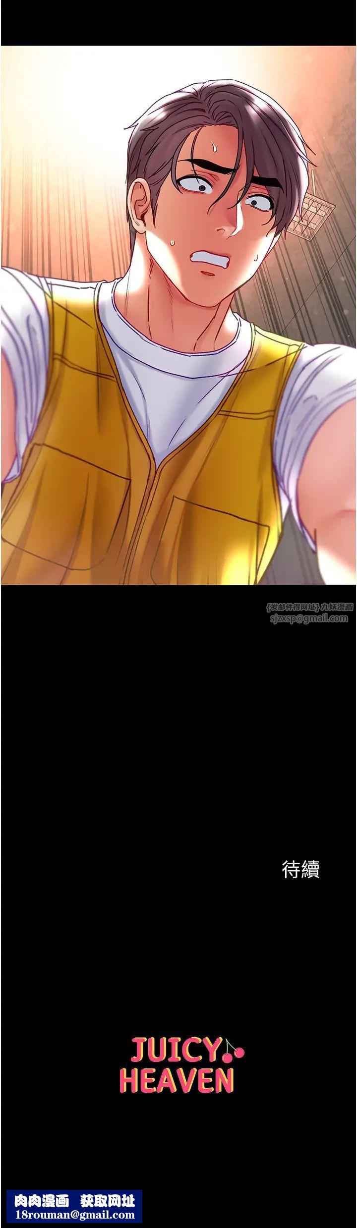 第一大弟子第77话-是我先霸王硬上弓的!