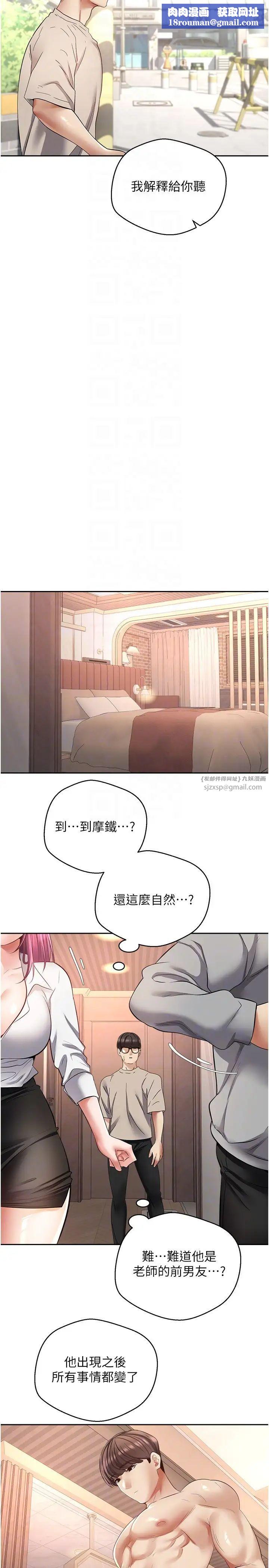 慾望成真App第73話-我現在要幹你女友