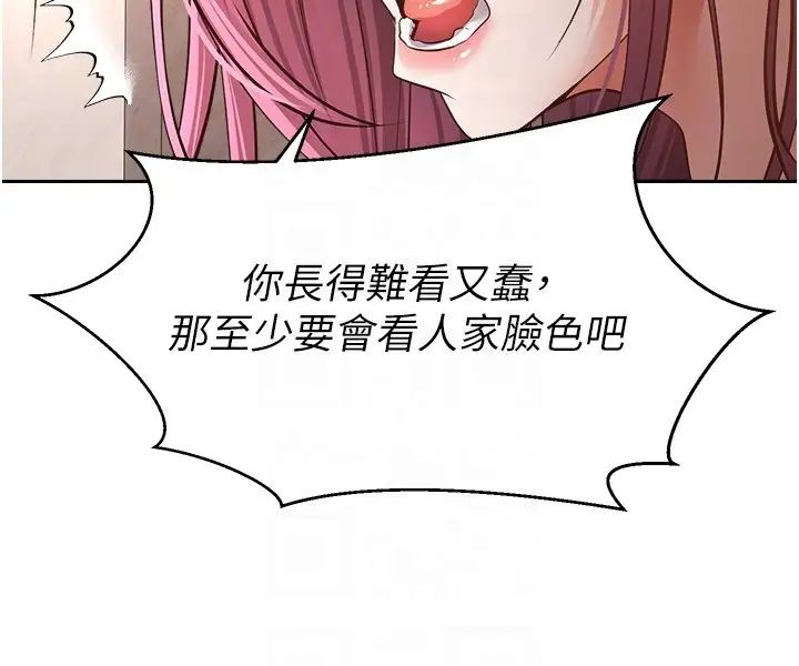 慾望成真App第73话-我现在要干你女友