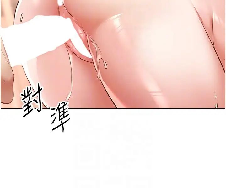 慾望成真App第73話-我現在要幹你女友