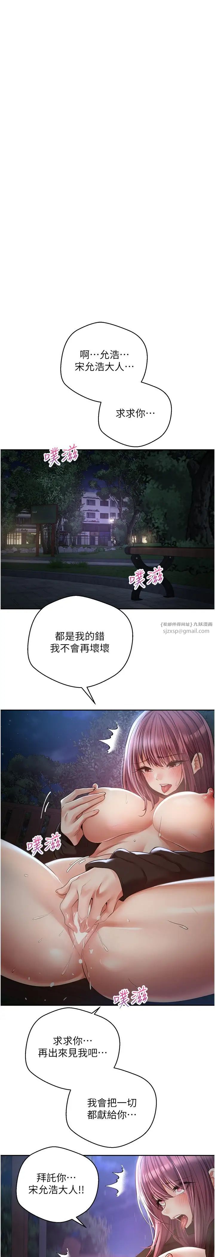 慾望成真App第74話-被滿滿註入精液的性奴隸