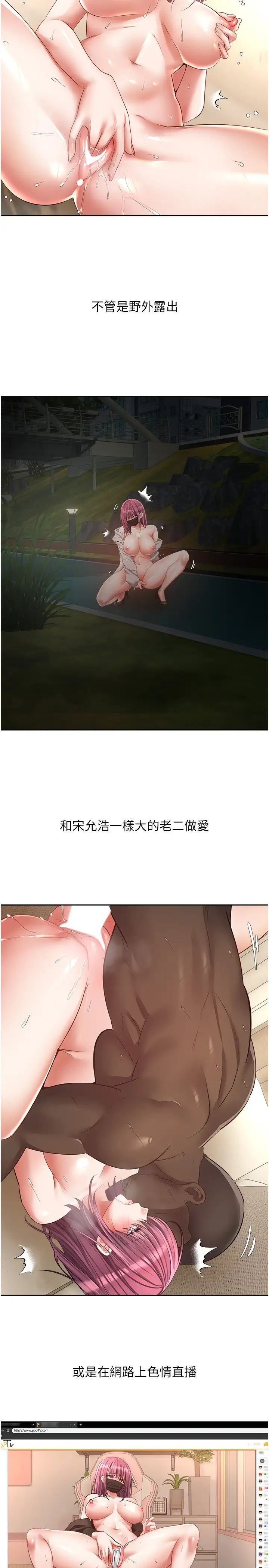 慾望成真App第74话-被满满註入精液的性奴隶