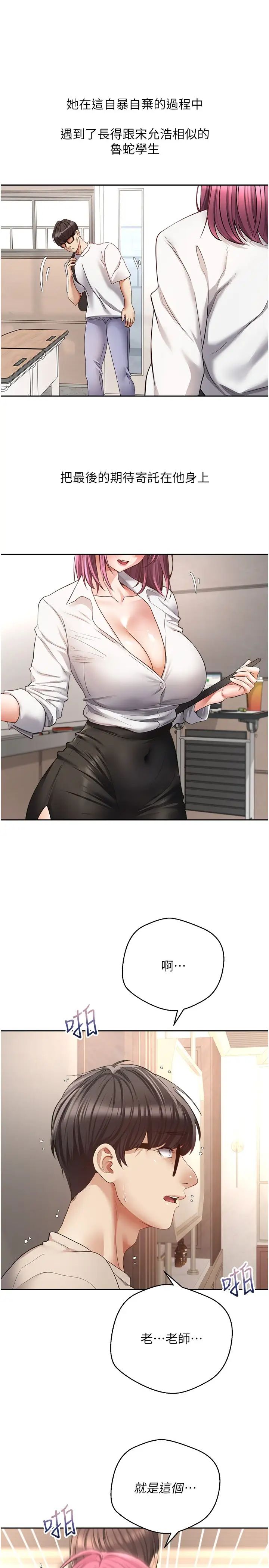 慾望成真App第74话-被满满註入精液的性奴隶