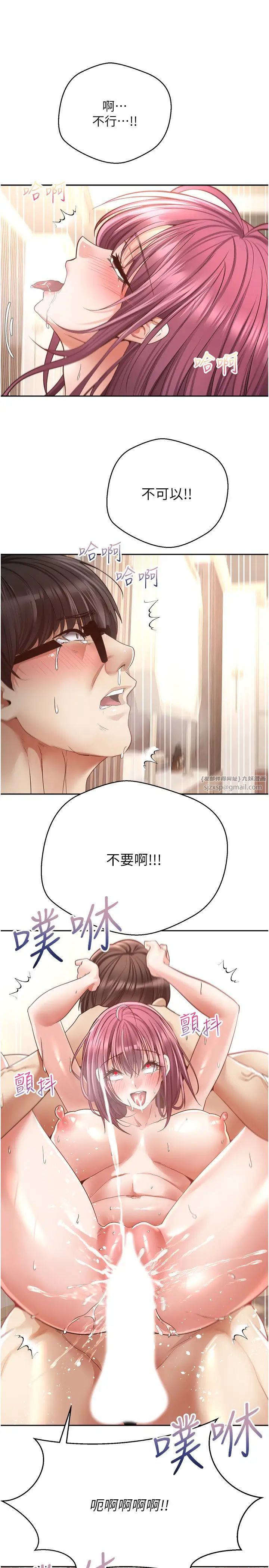 慾望成真App第74话-被满满註入精液的性奴隶