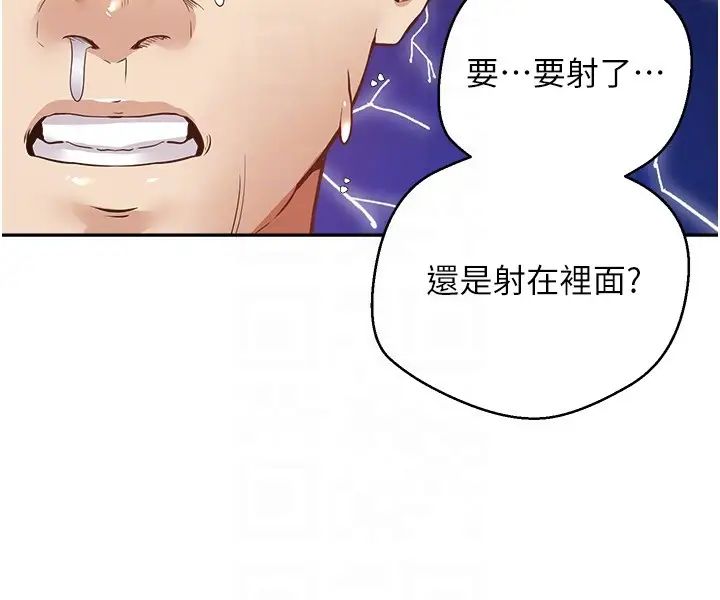 慾望成真App第74話-被滿滿註入精液的性奴隸