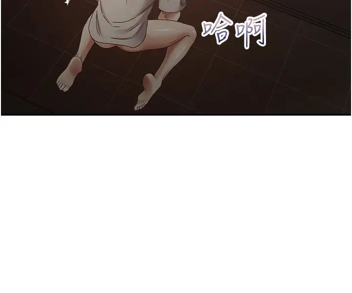 慾望成真App第75话-我是隻懂被上的大变态