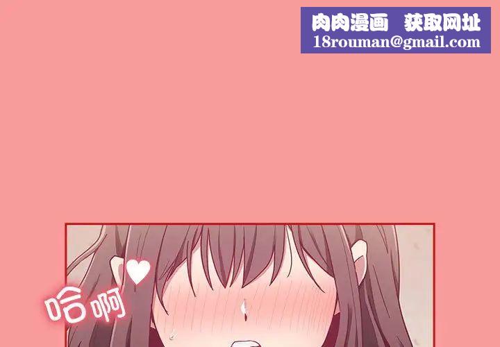 不請自來的未婚妻第67話
