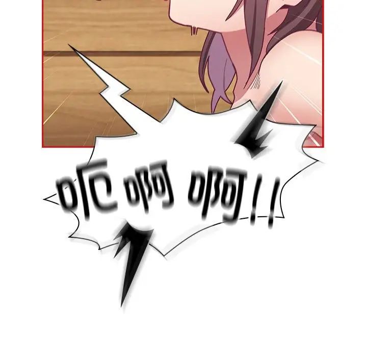 不請自來的未婚妻第67話