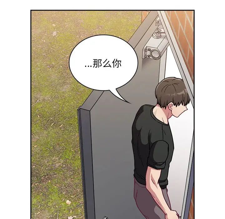 不请自来的未婚妻第67话