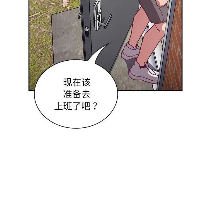 不請自來的未婚妻第67話