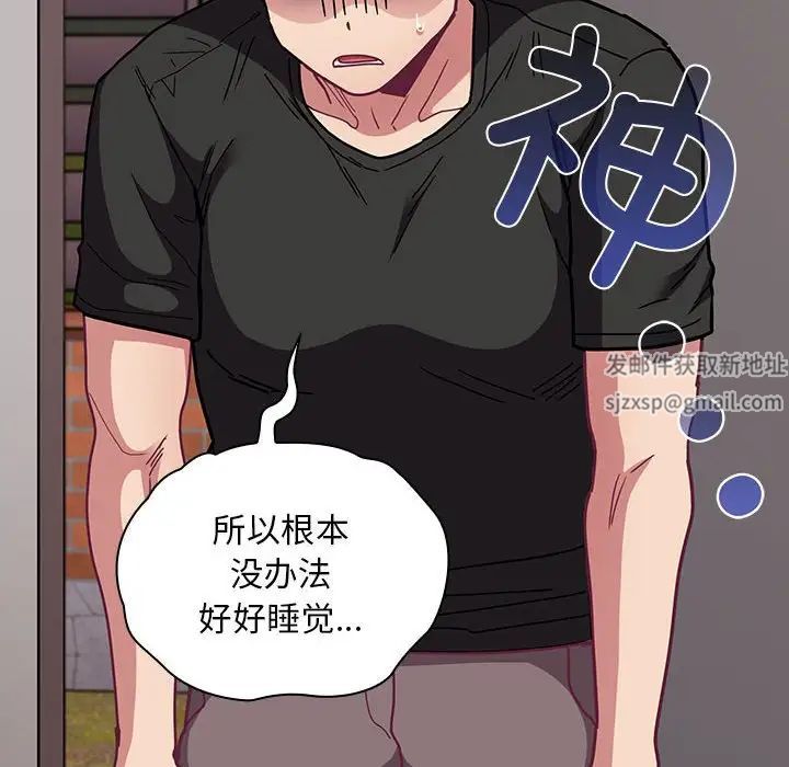 不請自來的未婚妻第67話