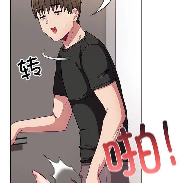 不請自來的未婚妻第67話