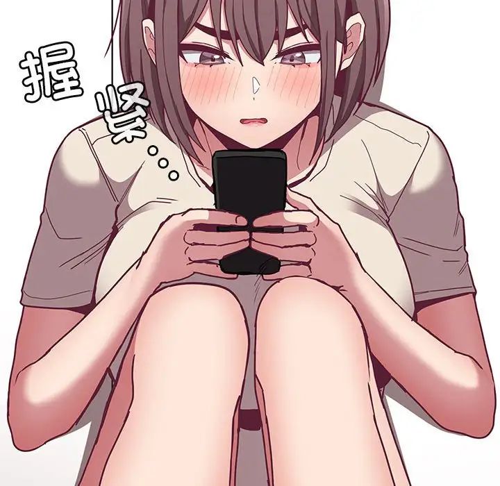 不請自來的未婚妻第67話