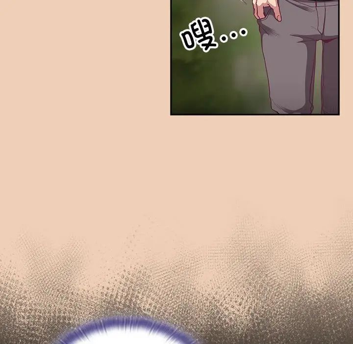 不請自來的未婚妻第67話