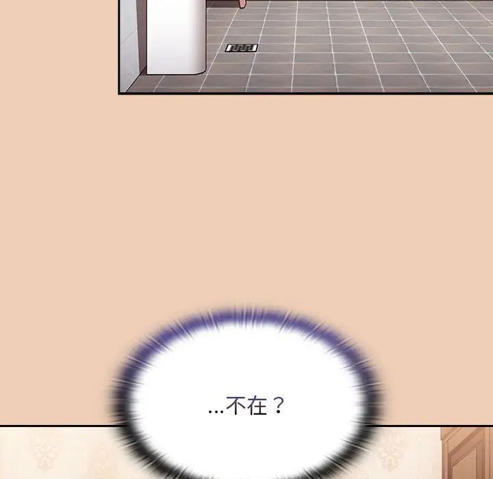 不請自來的未婚妻第67話