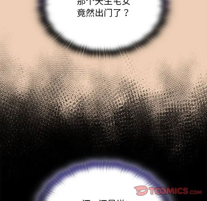 不请自来的未婚妻第67话