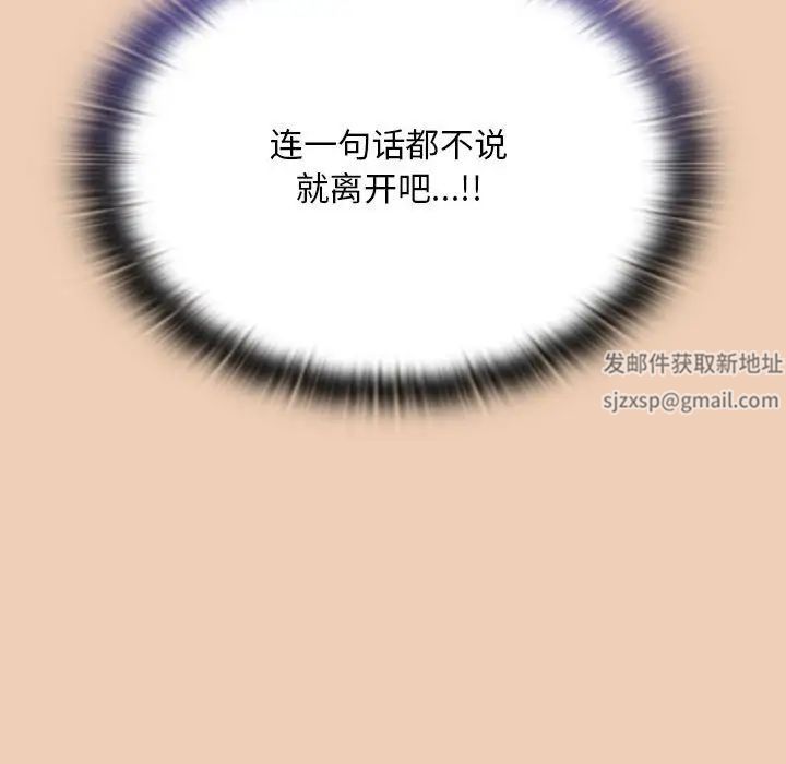 不請自來的未婚妻第67話