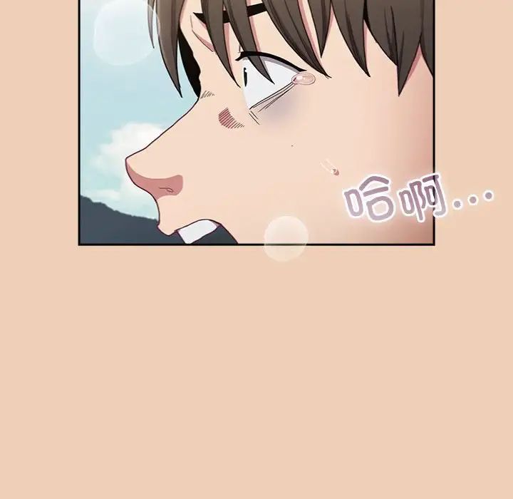 不請自來的未婚妻第67話