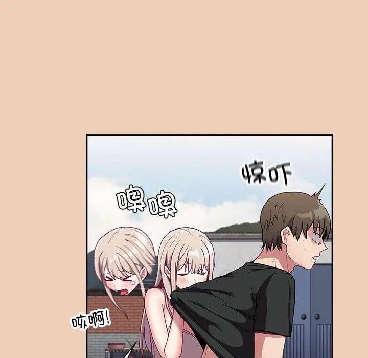 不請自來的未婚妻第67話