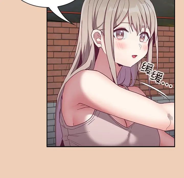 不請自來的未婚妻第67話