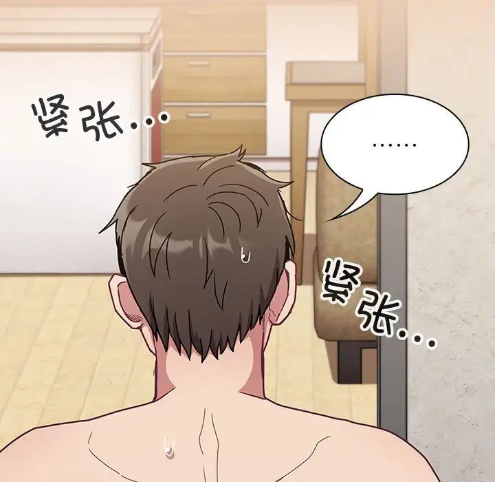 不請自來的未婚妻第67話