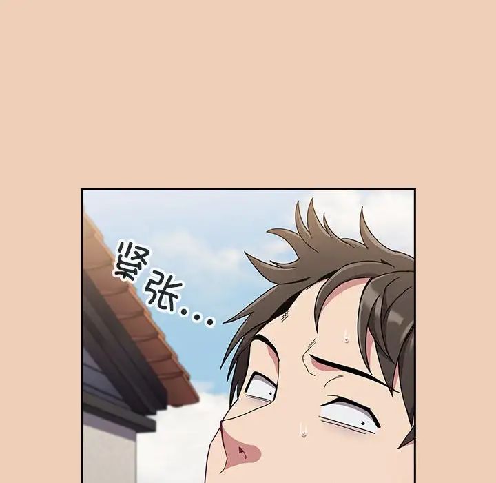 不請自來的未婚妻第67話