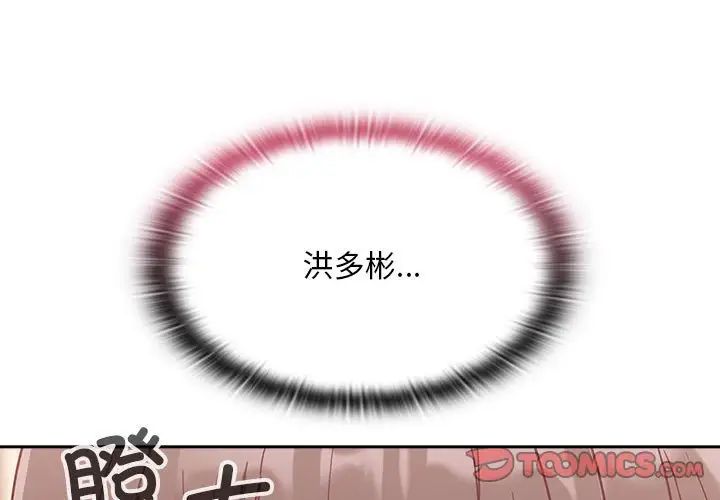 不请自来的未婚妻第68话