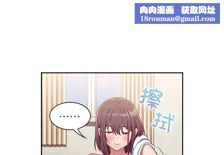 不請自來的未婚妻第68話