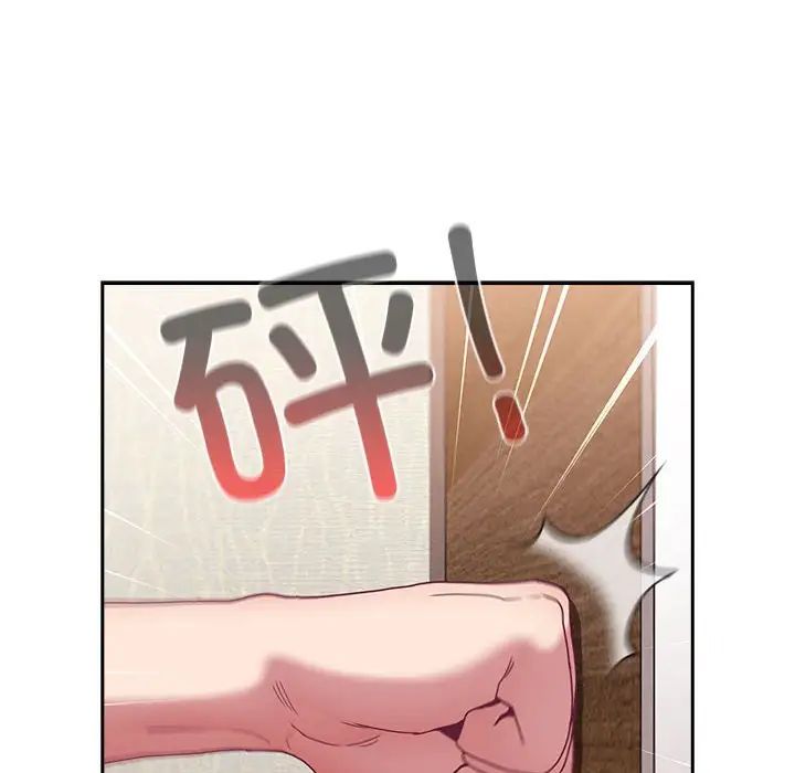 不请自来的未婚妻第68话