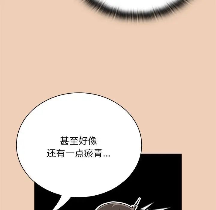 不請自來的未婚妻第68話