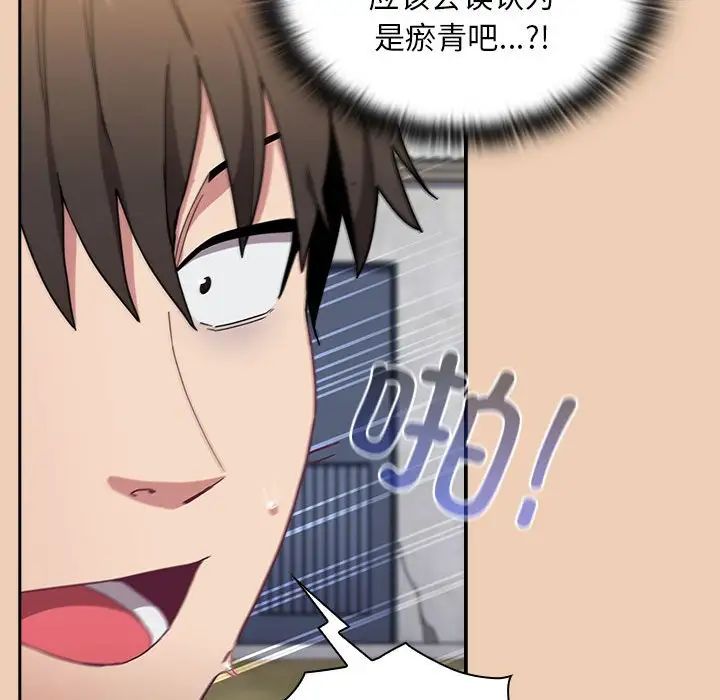 不请自来的未婚妻第68话