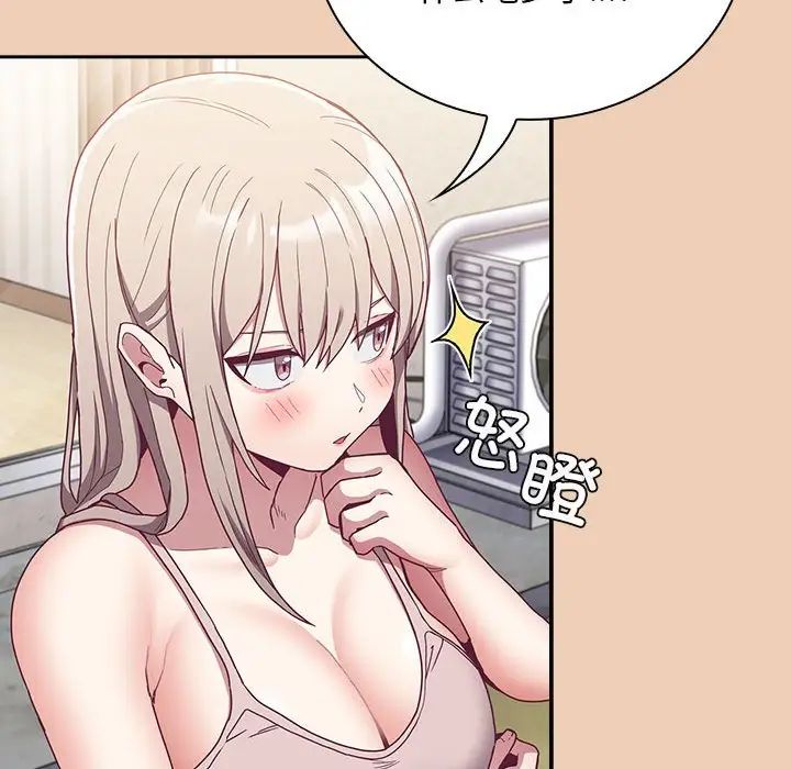 不請自來的未婚妻第68話