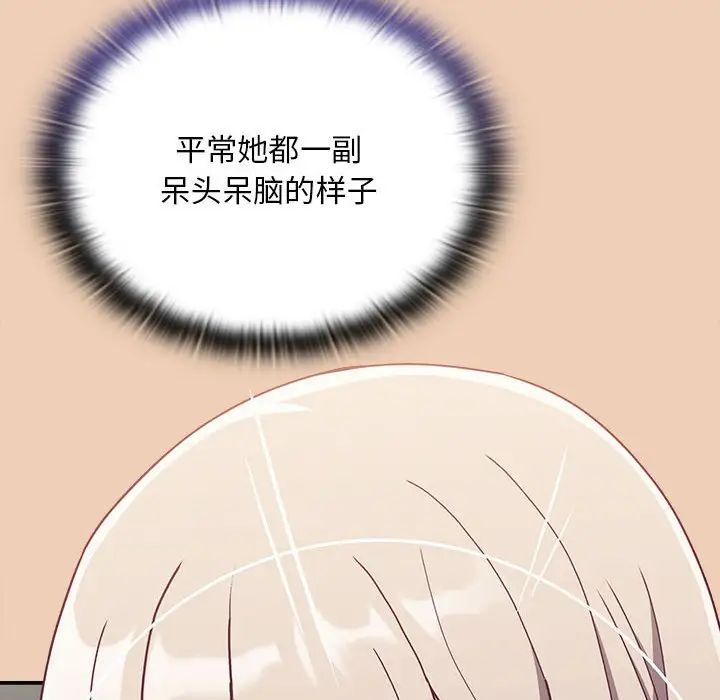 不请自来的未婚妻第68话