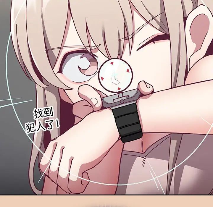 不请自来的未婚妻第68话