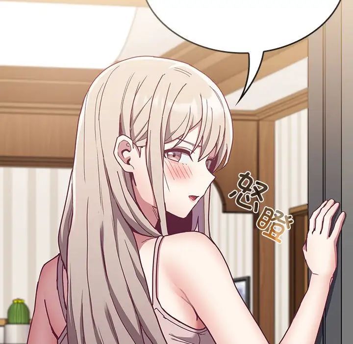 不請自來的未婚妻第68話