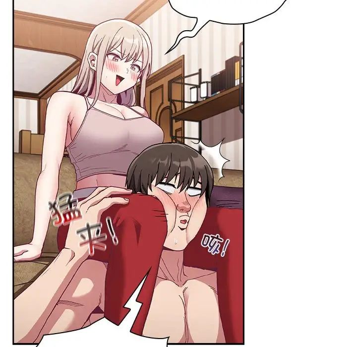 不请自来的未婚妻第68话