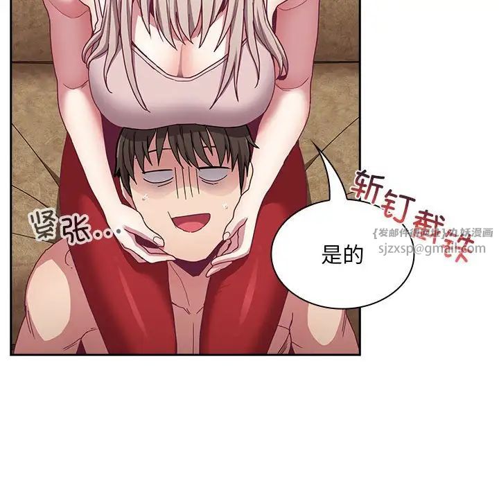 不请自来的未婚妻第68话