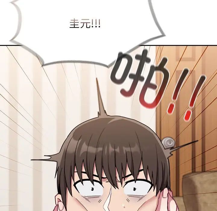 不請自來的未婚妻第68話