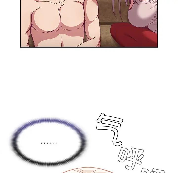 不請自來的未婚妻第68話