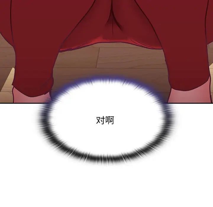 不请自来的未婚妻第68话