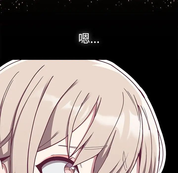 不请自来的未婚妻第68话