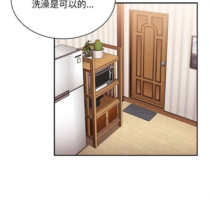 不請自來的未婚妻第69話