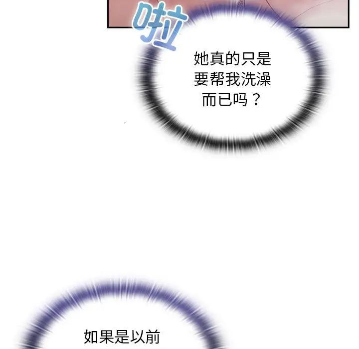 不请自来的未婚妻第69话