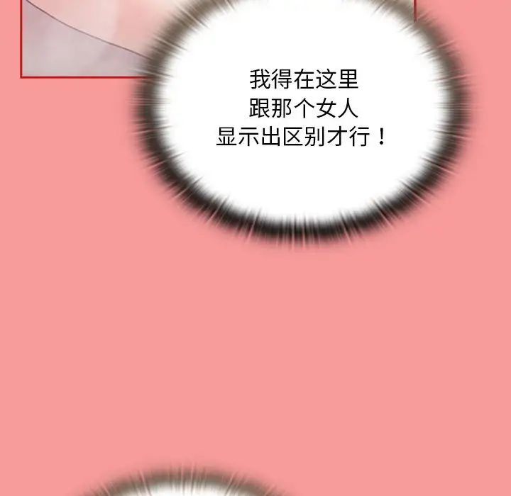 不请自来的未婚妻第69话