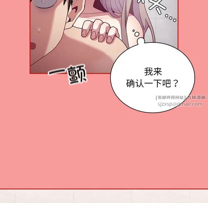 不请自来的未婚妻第69话