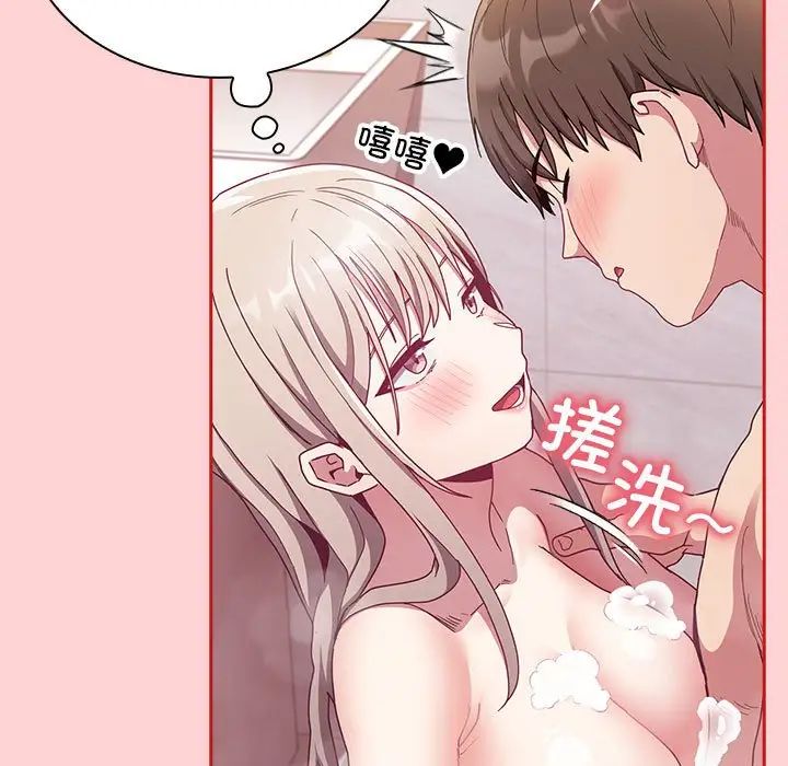 不請自來的未婚妻第69話